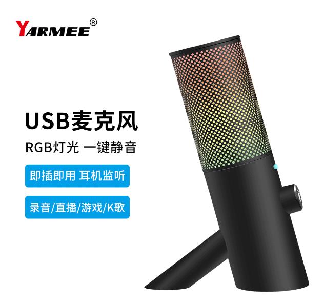 USB麥克風(fēng)：簡單易用的高品質(zhì)錄音利器